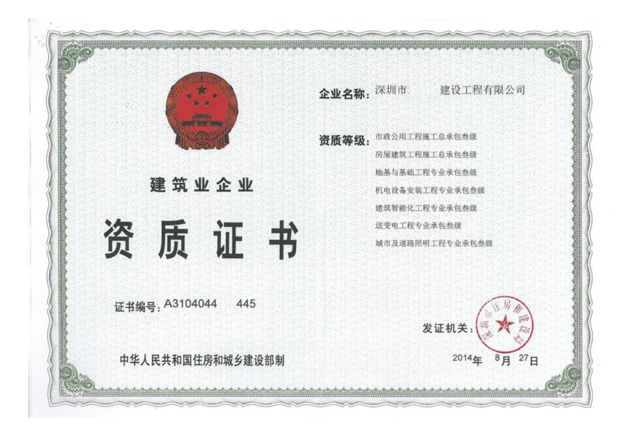 由BCI到資質(zhì)代辦的思考，我們?yōu)槭裁葱枰k理施工資質(zhì)