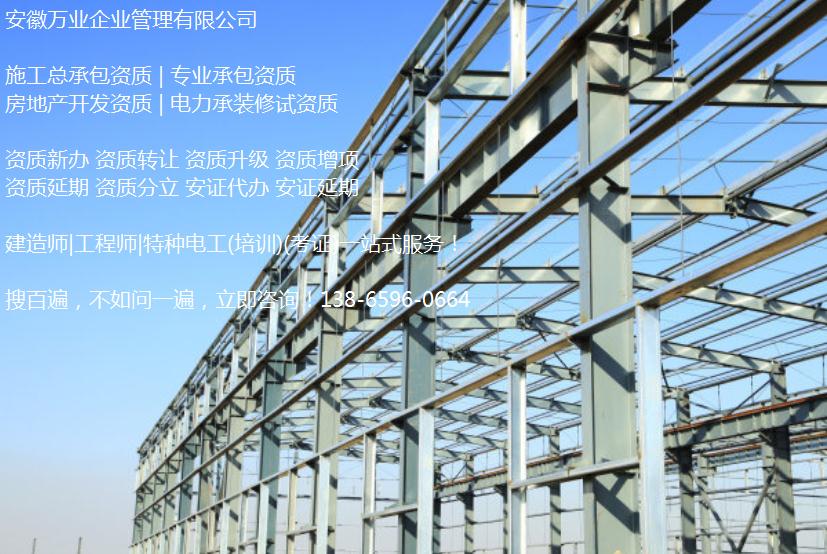 合肥建筑資質(zhì)升級(jí) 最高能升到幾級(jí)？