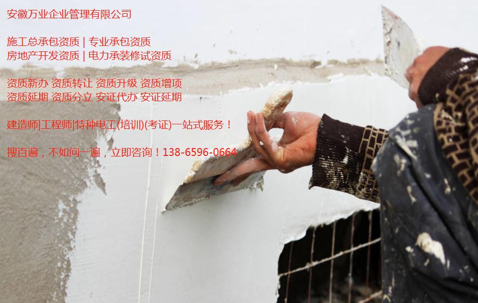 合肥施工資質(zhì)升級后，安全生產(chǎn)許可證如何辦理