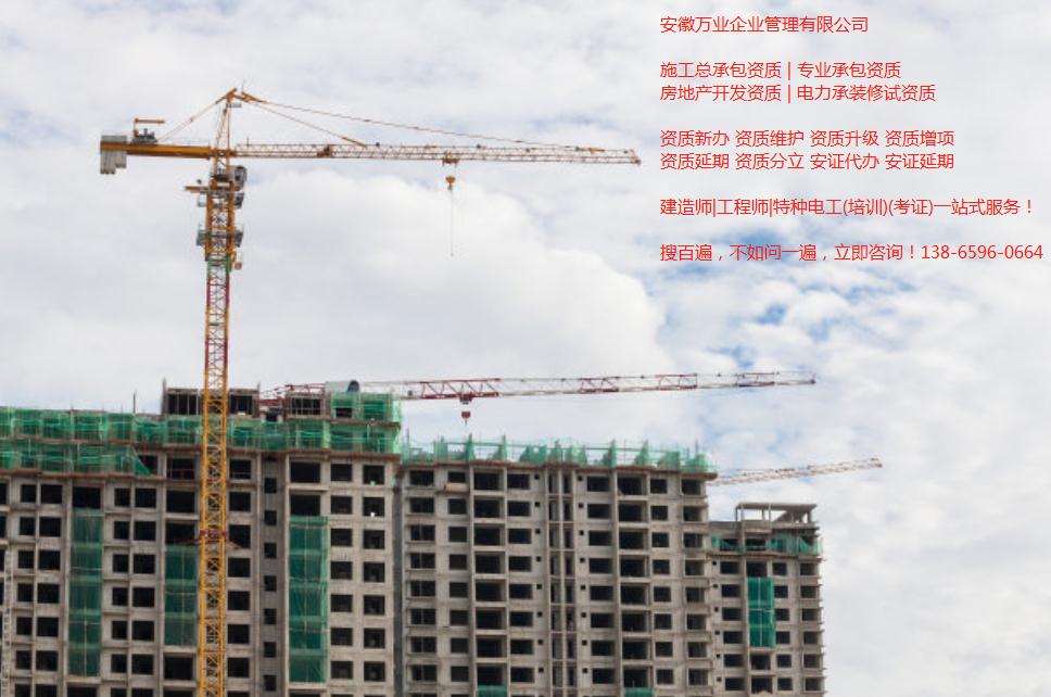 合肥資質(zhì)辦理中對社保有哪些要求？