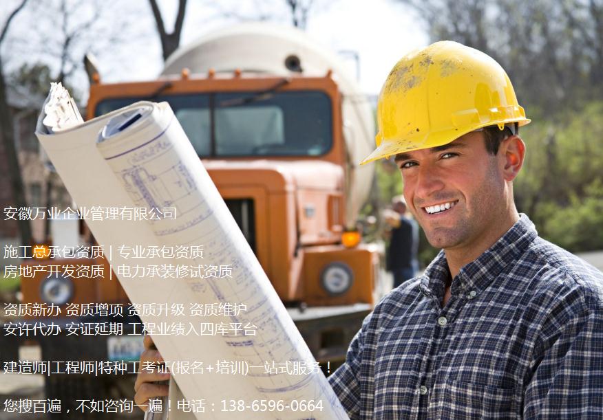 怎么找建筑資質(zhì)管家做資質(zhì)維護(hù)？