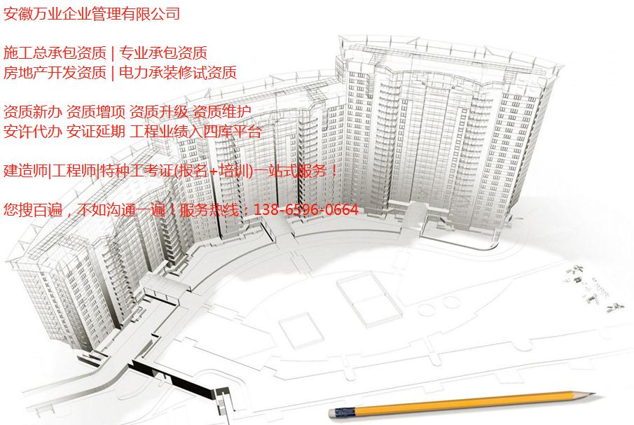 合肥建筑資質(zhì)新辦，常見問題匯總