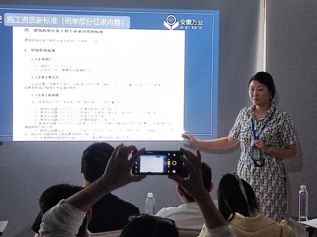 安徽萬業(yè)? | 線下"公益資質改革專題大講堂"圓滿召開！