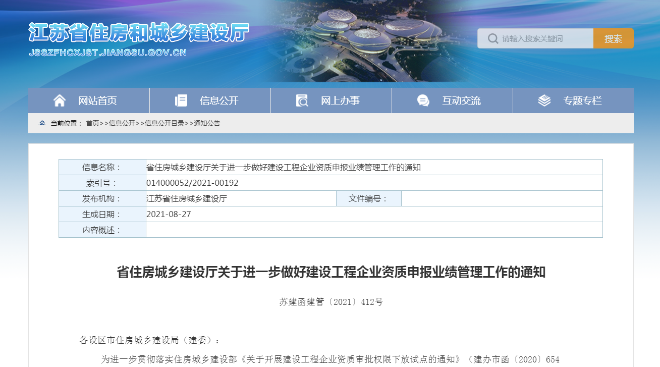 資質(zhì)申報(bào)越來越難，需要建筑資質(zhì)的企業(yè)要趁早辦理