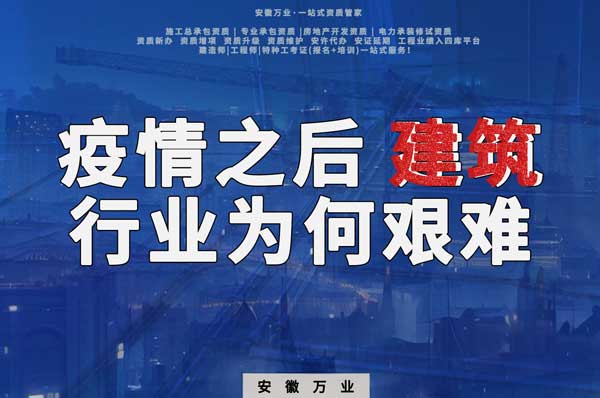 建筑行業(yè)過后為何艱難？分析現(xiàn)象與挑戰(zhàn)